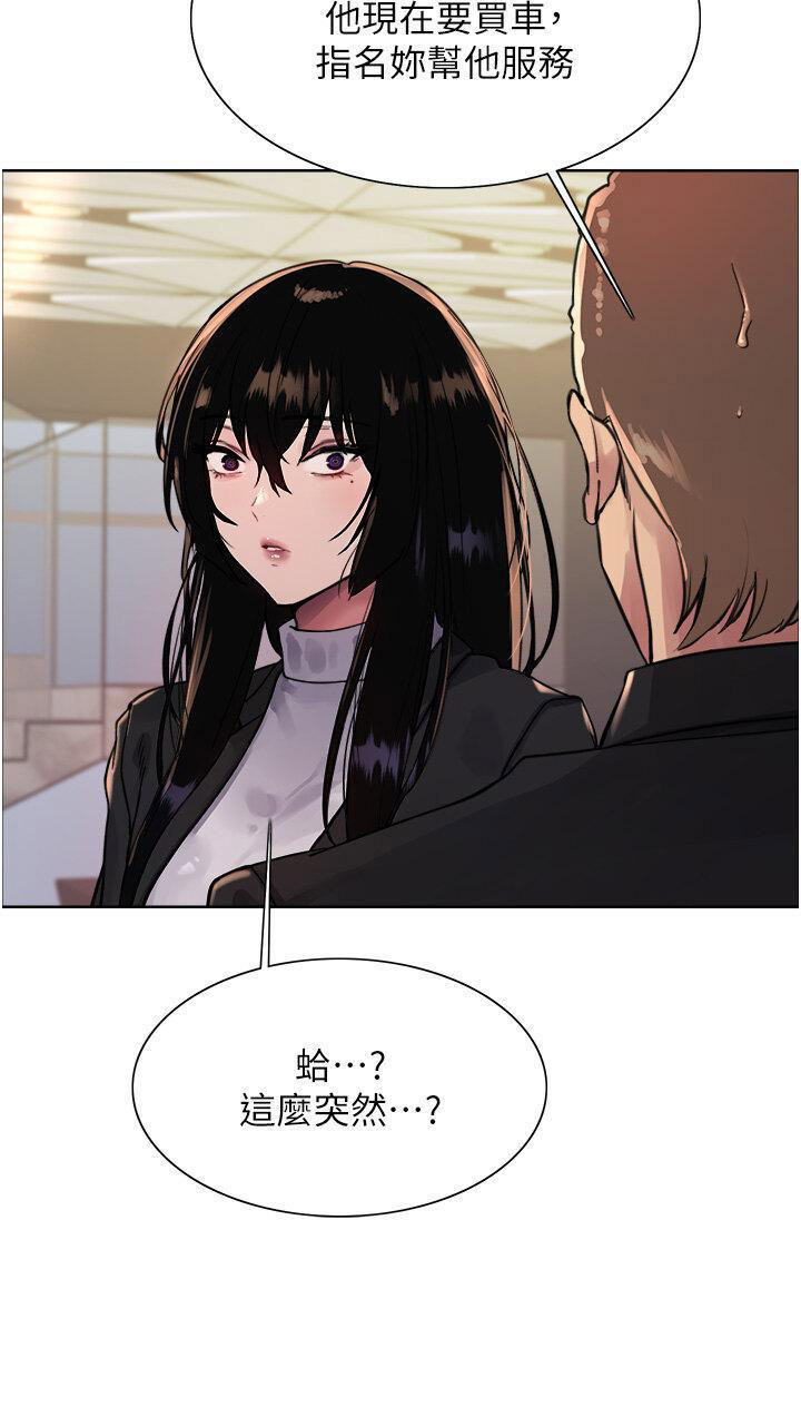 [韩国漫画] 色轮眼 奇幻,女学生,巨乳大奶#[43P]-7