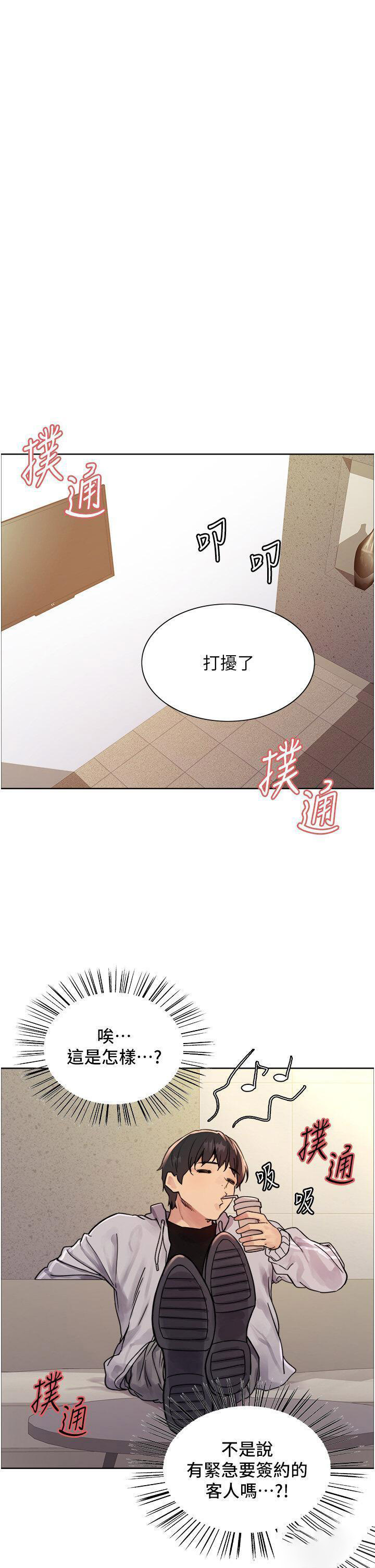 [韩国漫画] 色轮眼 奇幻,女学生,巨乳大奶#[43P]-8
