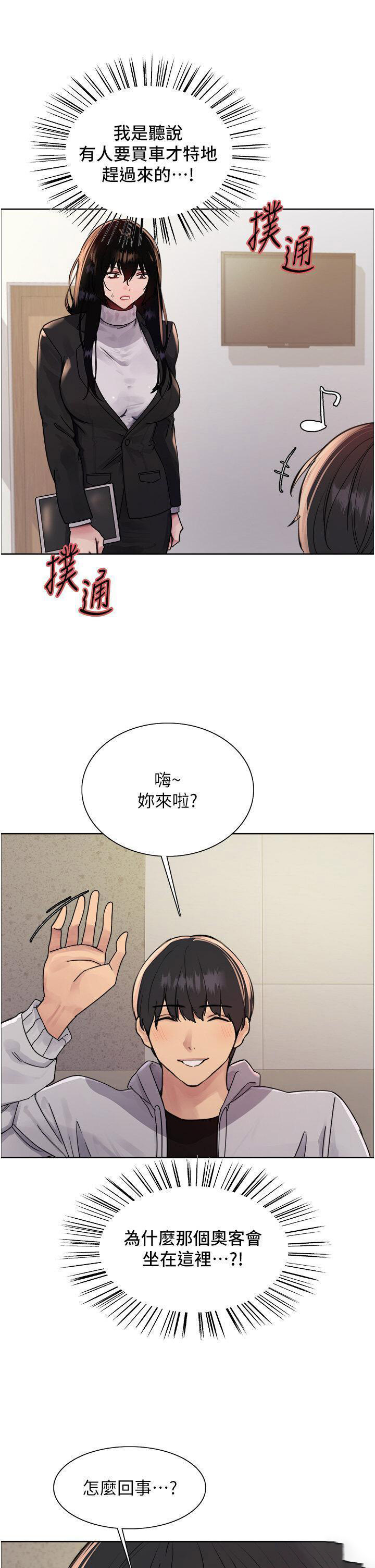 [韩国漫画] 色轮眼 奇幻,女学生,巨乳大奶#[43P]-9