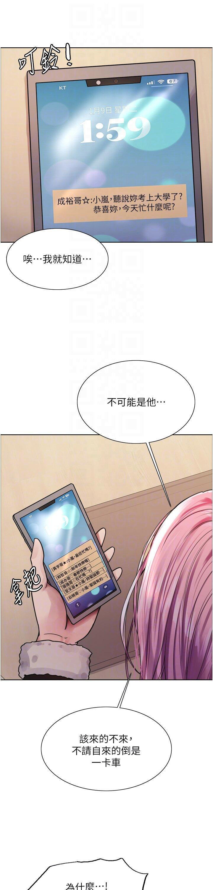 [韩国漫画] 色轮眼 奇幻,女学生,巨乳大奶#[51P]-10