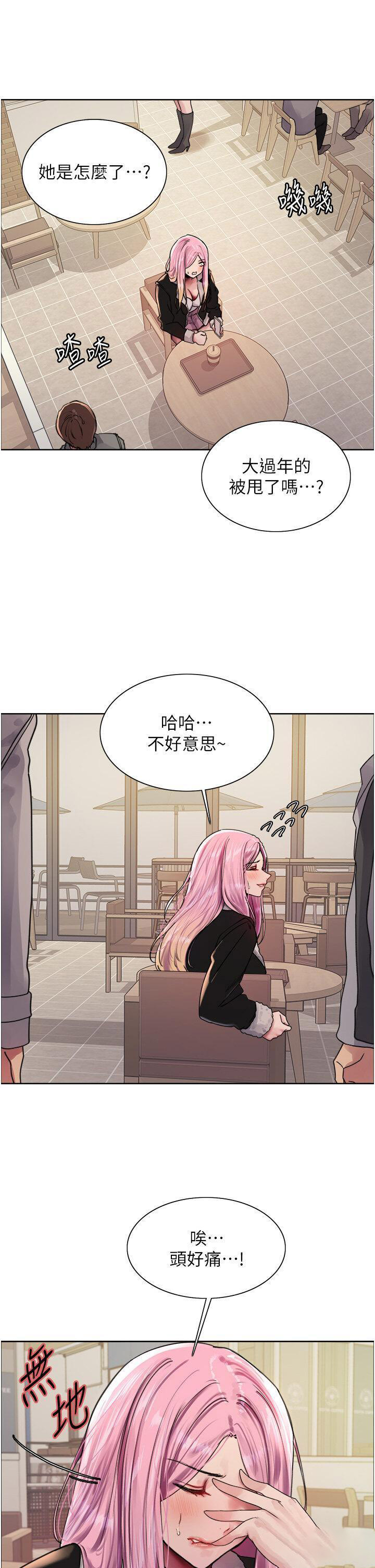 [韩国漫画] 色轮眼 奇幻,女学生,巨乳大奶#[51P]-12