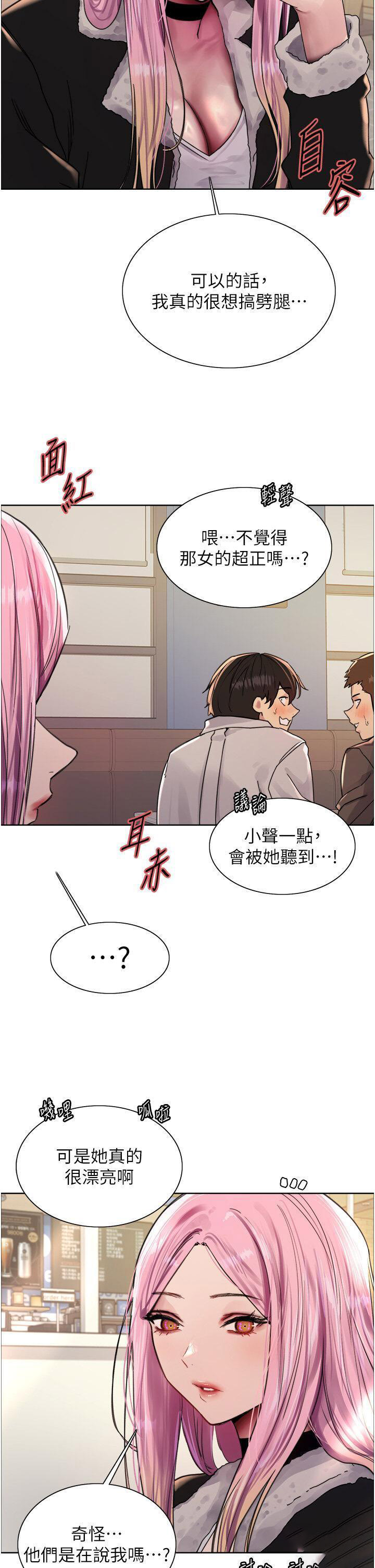 [韩国漫画] 色轮眼 奇幻,女学生,巨乳大奶#[51P]-13