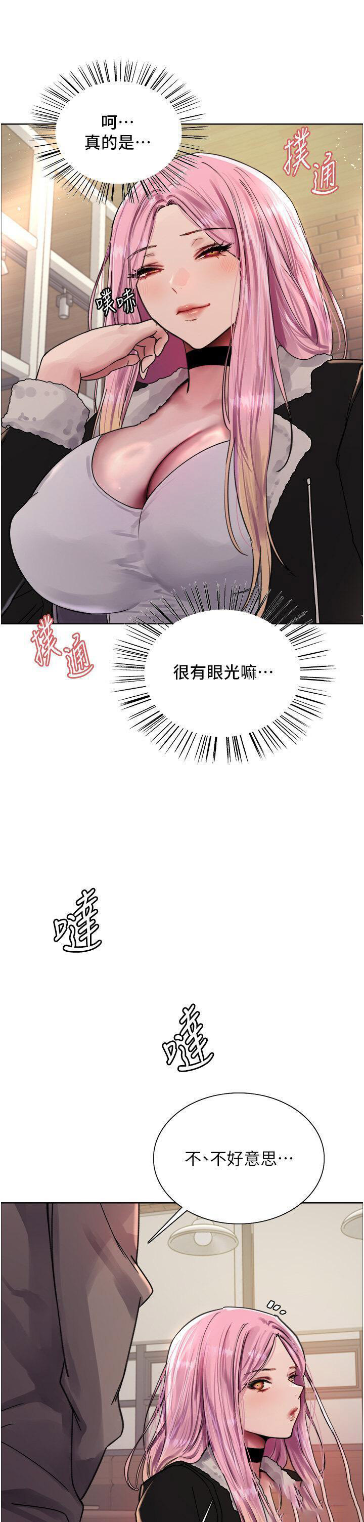[韩国漫画] 色轮眼 奇幻,女学生,巨乳大奶#[51P]-15