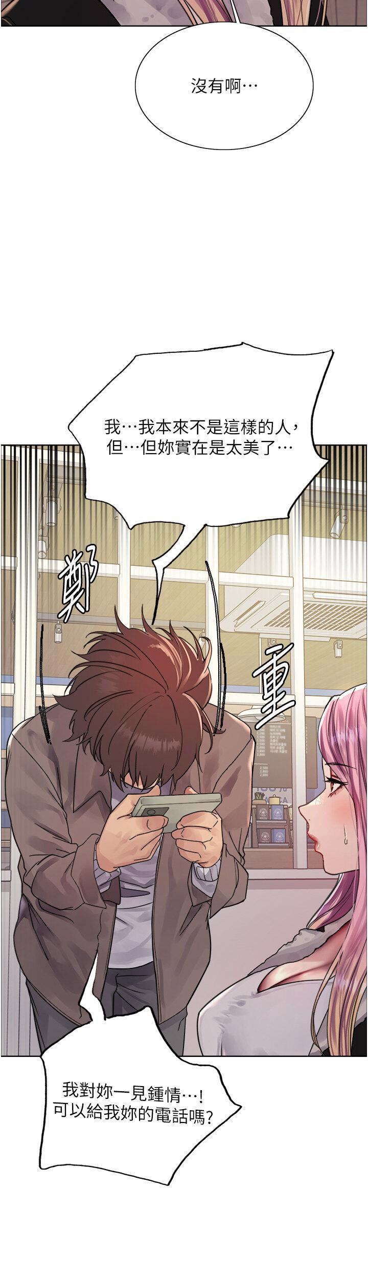 [韩国漫画] 色轮眼 奇幻,女学生,巨乳大奶#[51P]-17