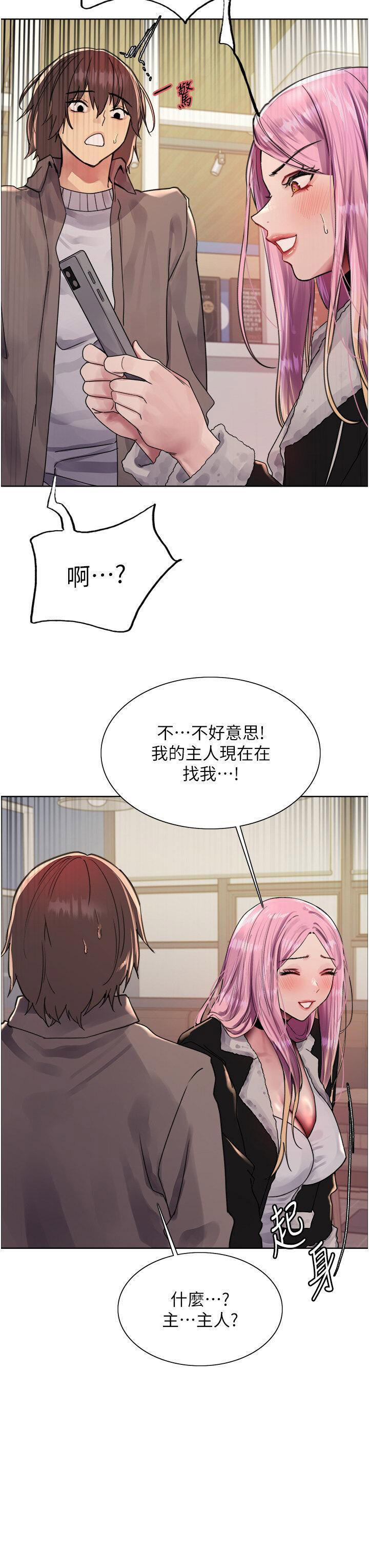 [韩国漫画] 色轮眼 奇幻,女学生,巨乳大奶#[51P]-19