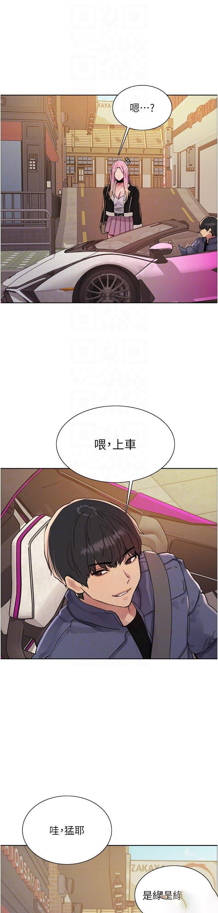 [韩国漫画] 色轮眼 奇幻,女学生,巨乳大奶#[51P]-24