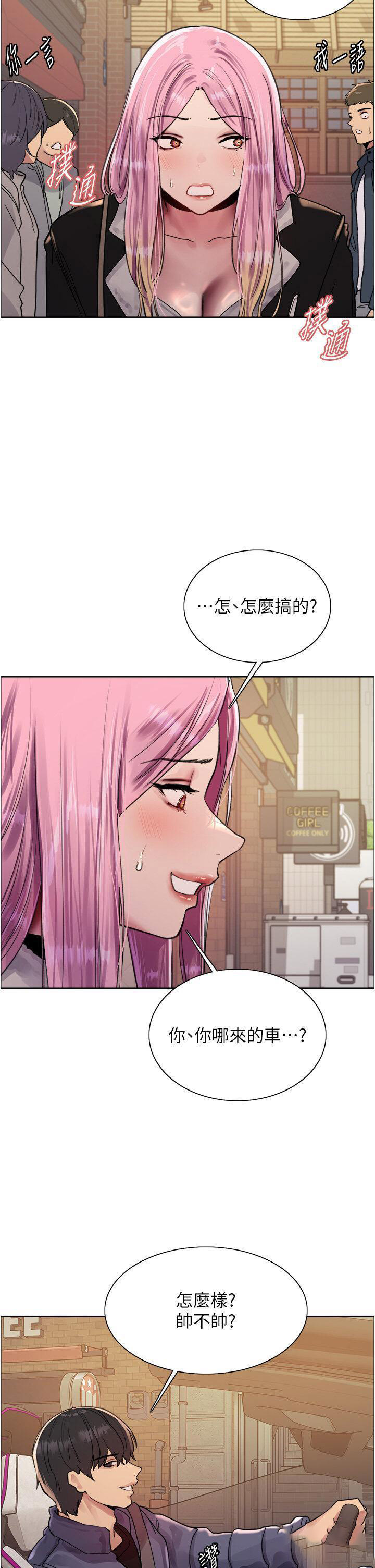 [韩国漫画] 色轮眼 奇幻,女学生,巨乳大奶#[51P]-25