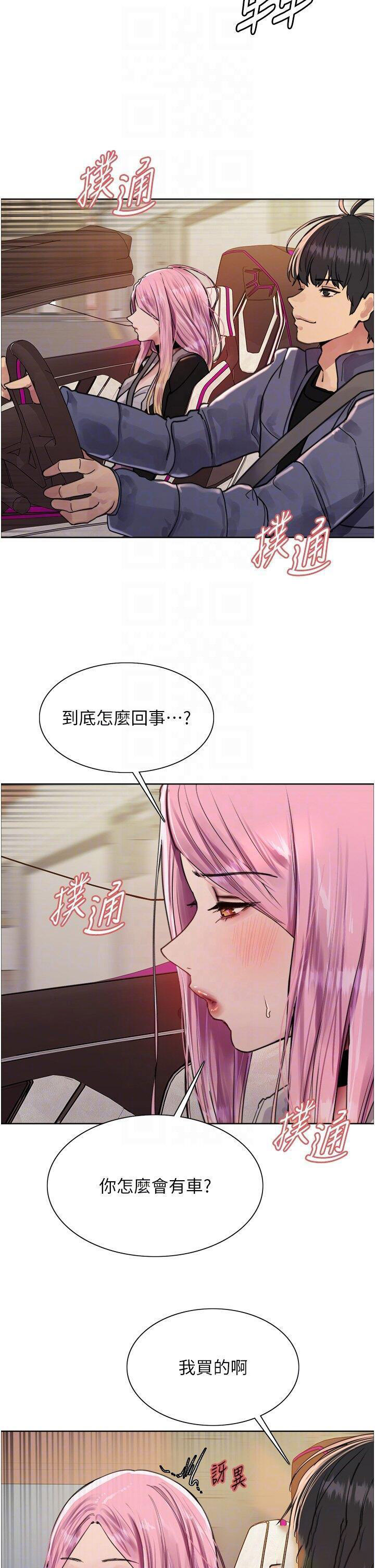 [韩国漫画] 色轮眼 奇幻,女学生,巨乳大奶#[51P]-28
