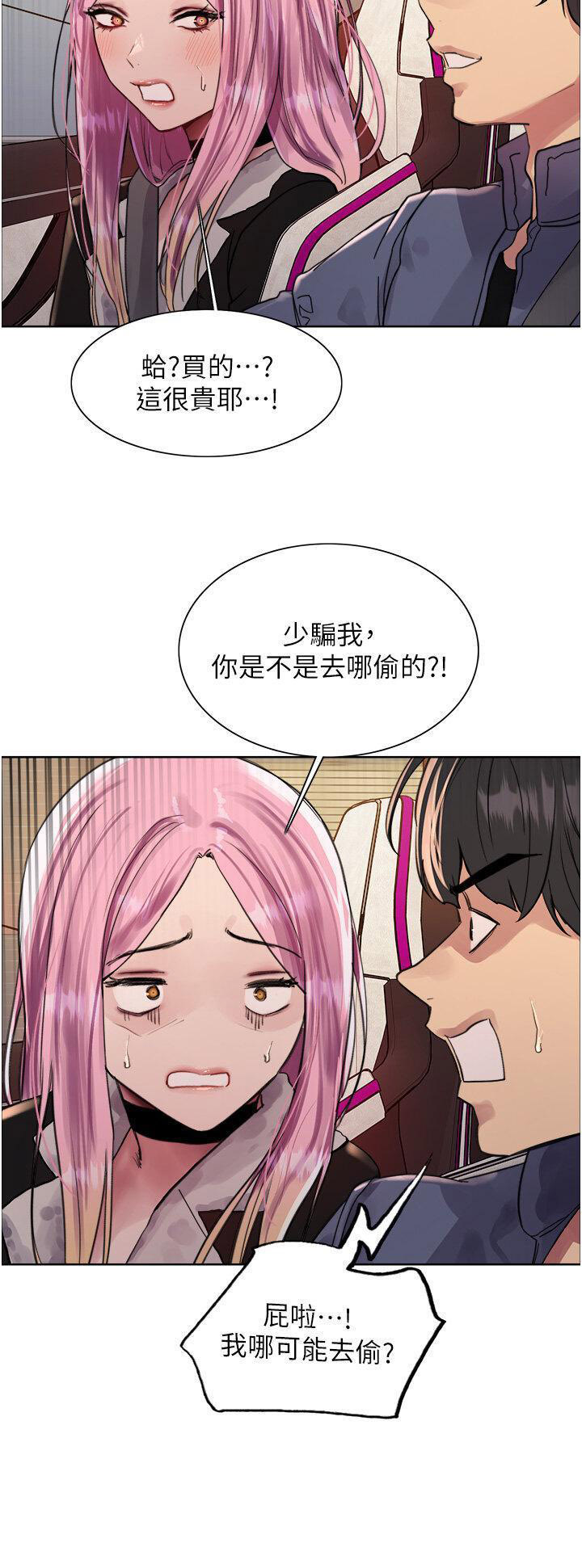 [韩国漫画] 色轮眼 奇幻,女学生,巨乳大奶#[51P]-29