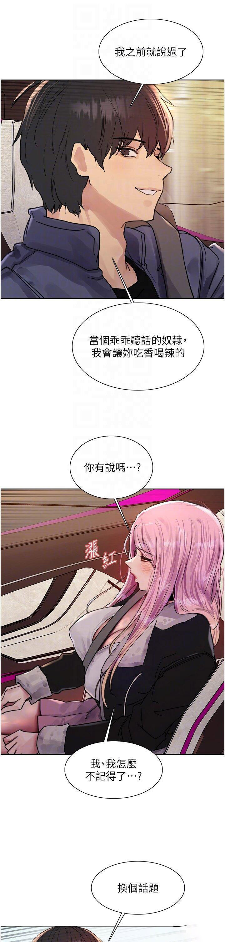 [韩国漫画] 色轮眼 奇幻,女学生,巨乳大奶#[51P]-30