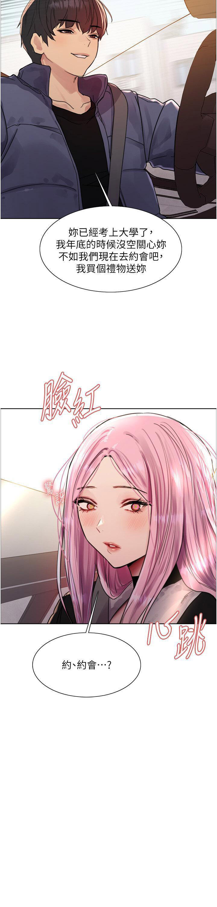 [韩国漫画] 色轮眼 奇幻,女学生,巨乳大奶#[51P]-31