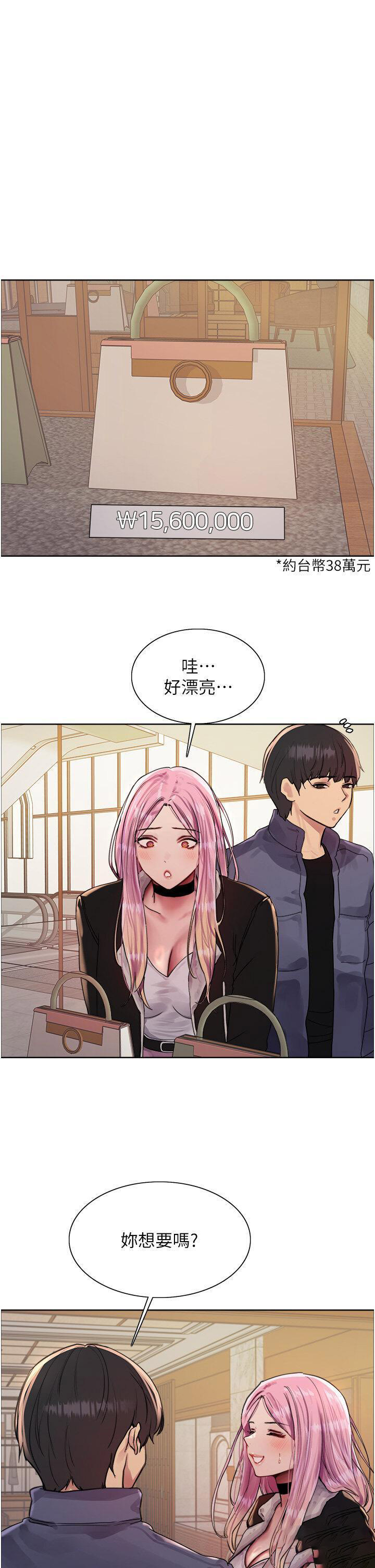 [韩国漫画] 色轮眼 奇幻,女学生,巨乳大奶#[51P]-36