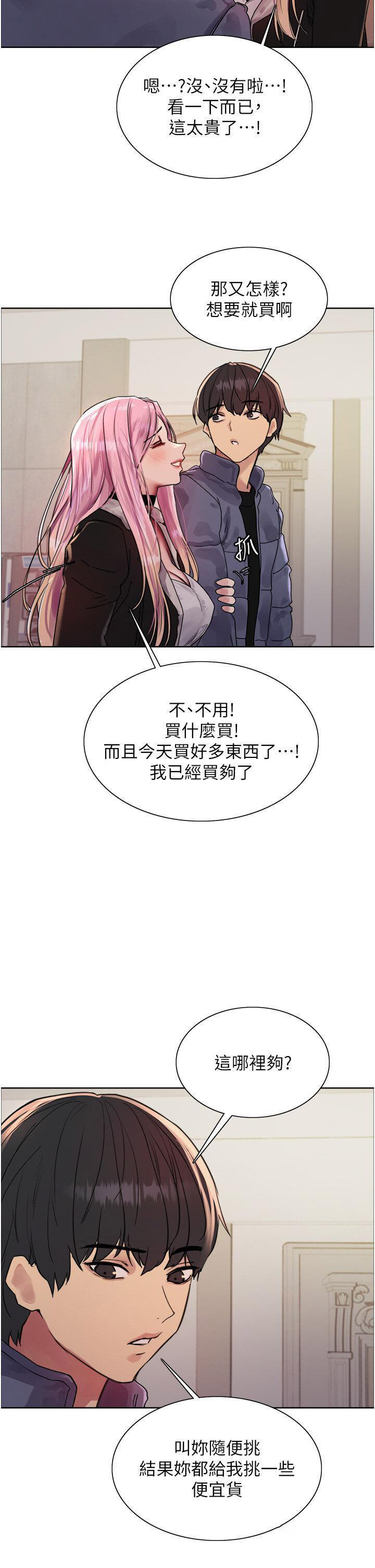 [韩国漫画] 色轮眼 奇幻,女学生,巨乳大奶#[51P]-37