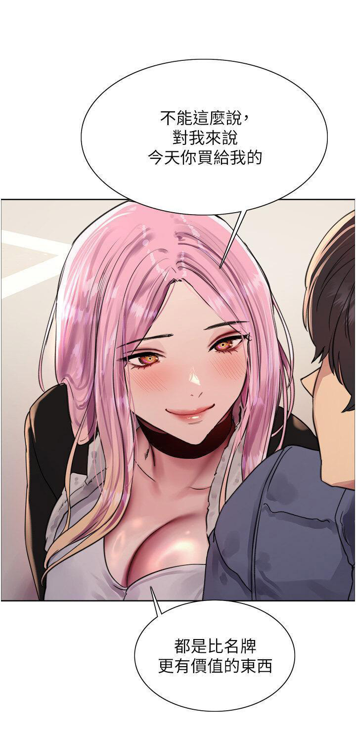 [韩国漫画] 色轮眼 奇幻,女学生,巨乳大奶#[51P]-38