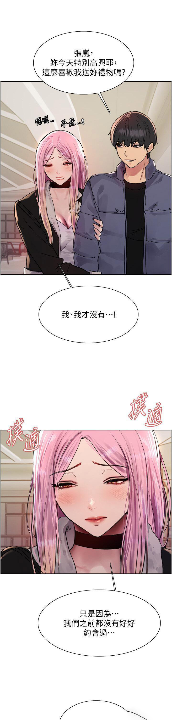 [韩国漫画] 色轮眼 奇幻,女学生,巨乳大奶#[51P]-39