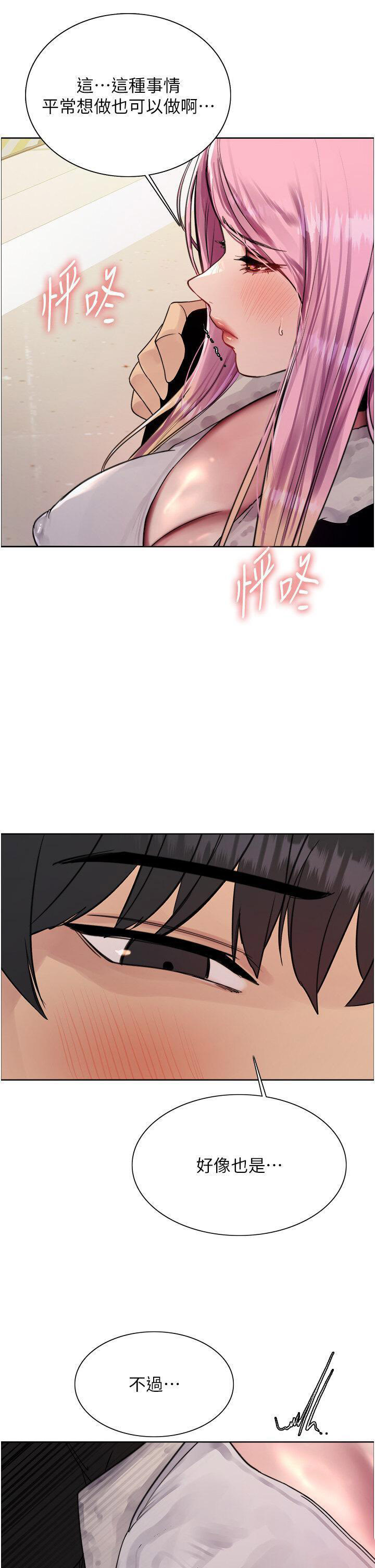 [韩国漫画] 色轮眼 奇幻,女学生,巨乳大奶#[51P]-42