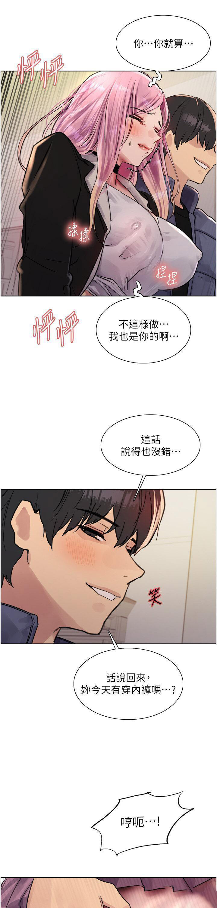 [韩国漫画] 色轮眼 奇幻,女学生,巨乳大奶#[51P]-46