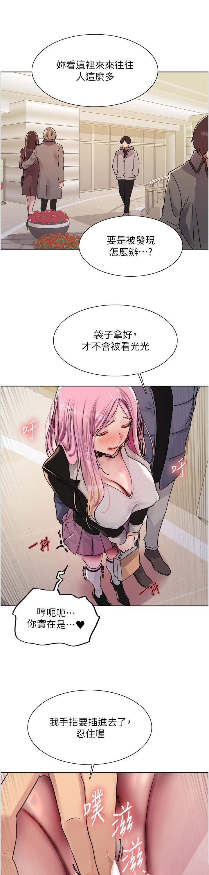 [韩国漫画] 色轮眼 奇幻,女学生,巨乳大奶#[51P]-49