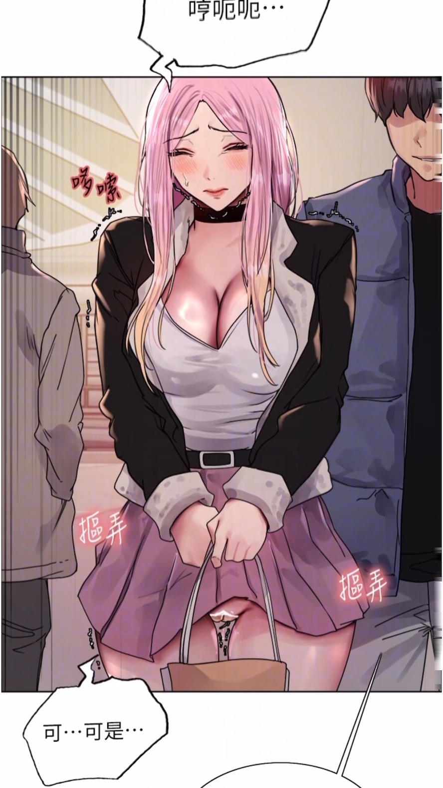 [韩国漫画] 色轮眼 奇幻,女学生,巨乳大奶#[89P]-12
