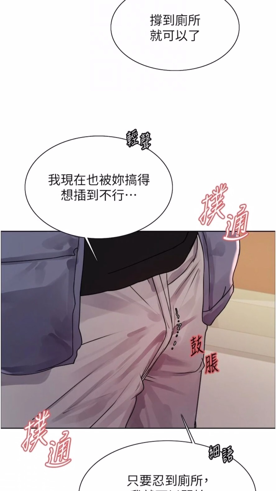 [韩国漫画] 色轮眼 奇幻,女学生,巨乳大奶#[89P]-13