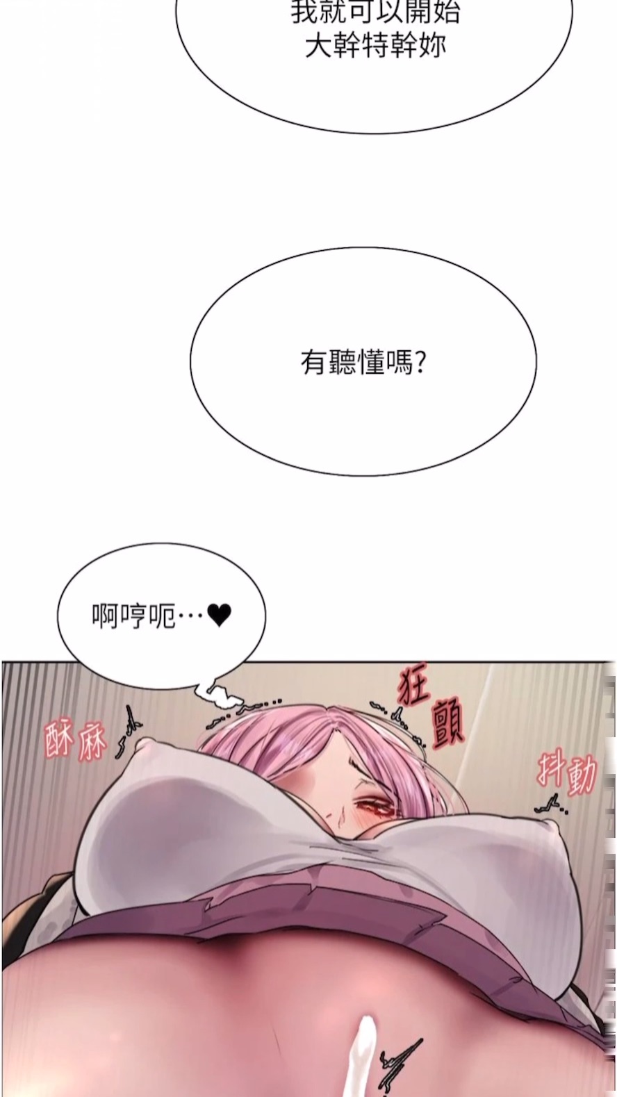 [韩国漫画] 色轮眼 奇幻,女学生,巨乳大奶#[89P]-14