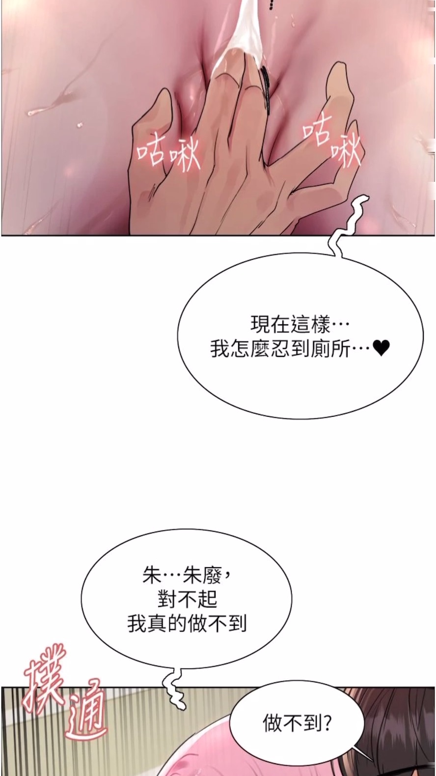 [韩国漫画] 色轮眼 奇幻,女学生,巨乳大奶#[89P]-15