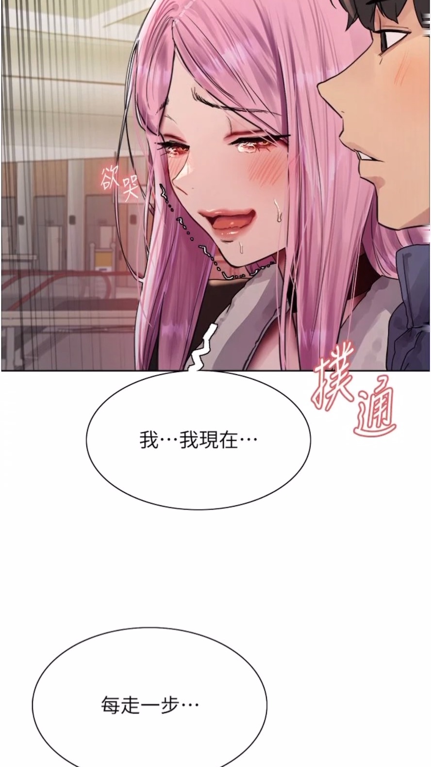 [韩国漫画] 色轮眼 奇幻,女学生,巨乳大奶#[89P]-16