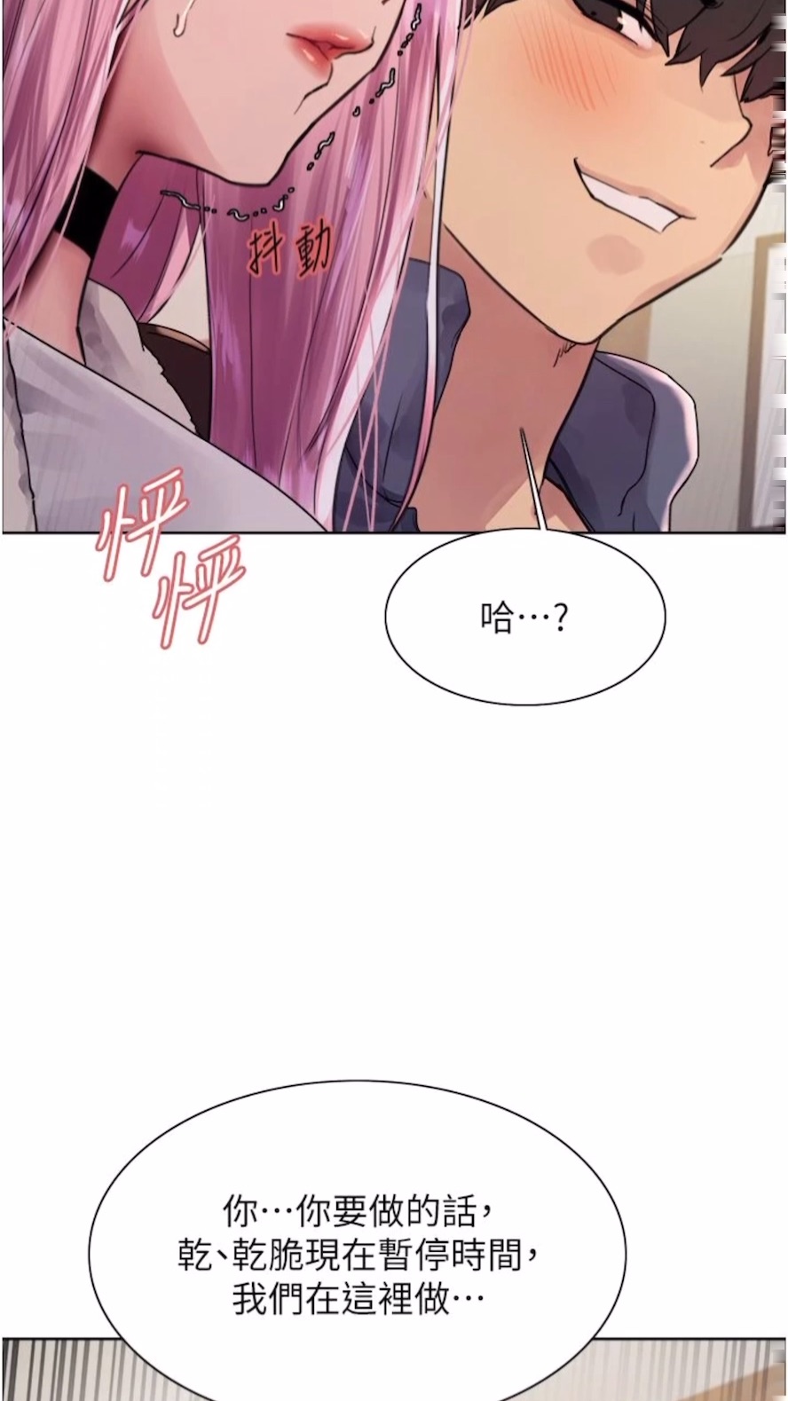 [韩国漫画] 色轮眼 奇幻,女学生,巨乳大奶#[89P]-18