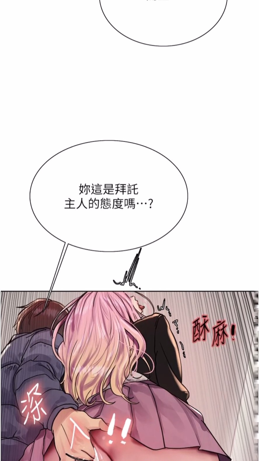 [韩国漫画] 色轮眼 奇幻,女学生,巨乳大奶#[89P]-22
