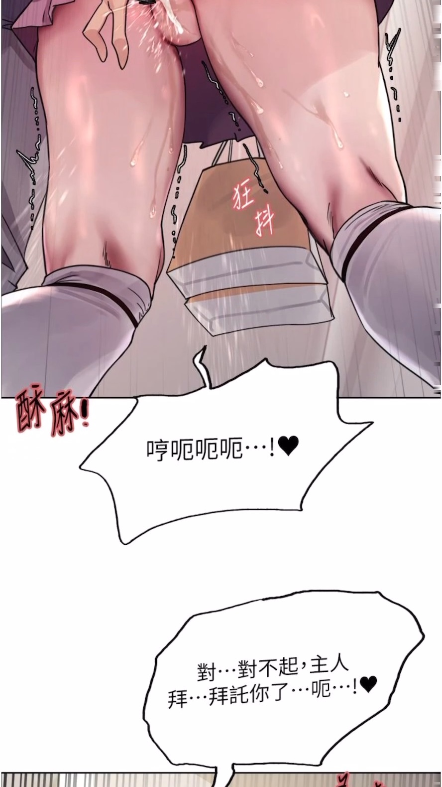 [韩国漫画] 色轮眼 奇幻,女学生,巨乳大奶#[89P]-23