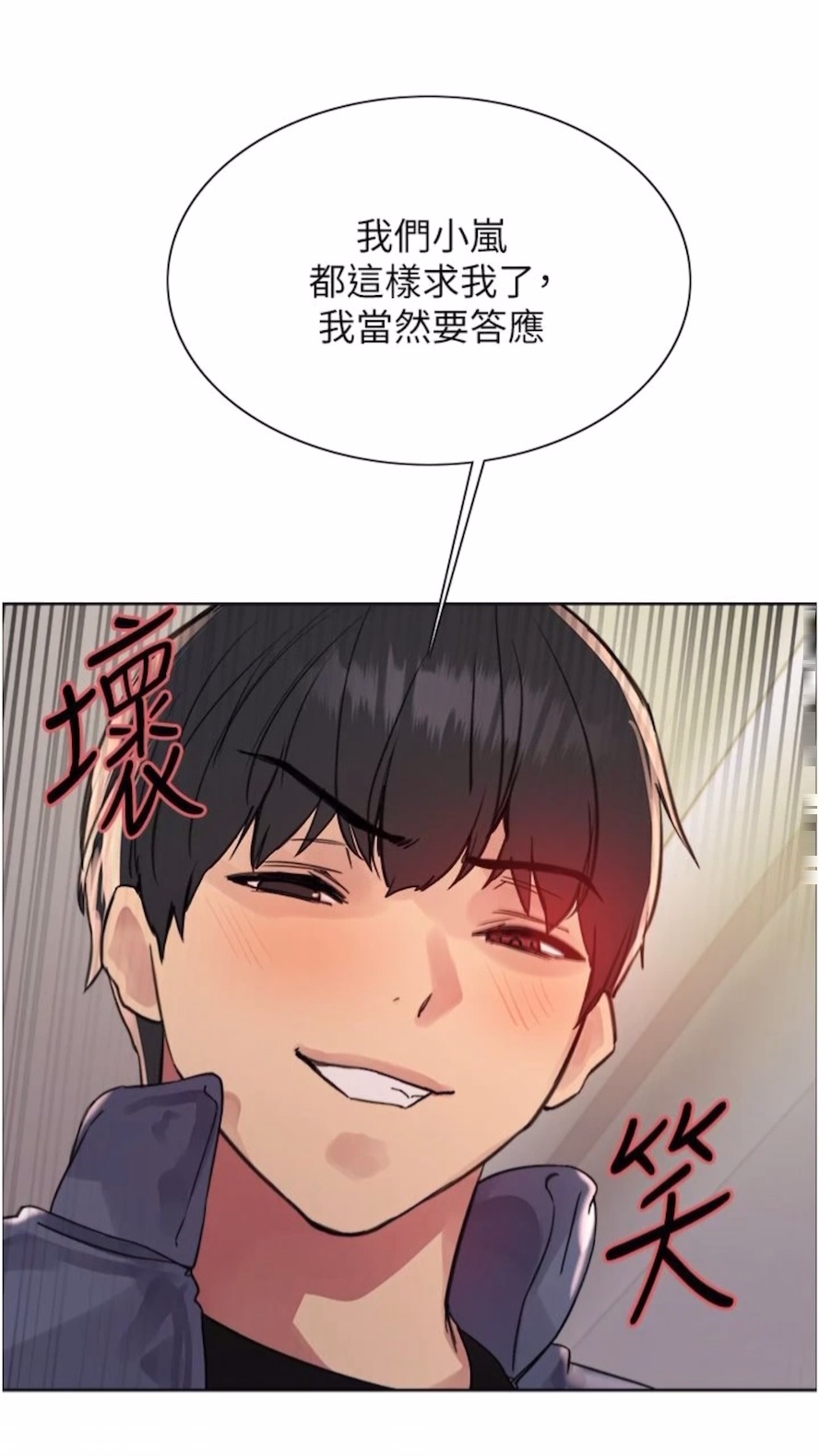 [韩国漫画] 色轮眼 奇幻,女学生,巨乳大奶#[89P]-25