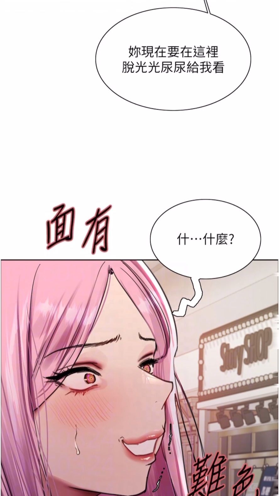 [韩国漫画] 色轮眼 奇幻,女学生,巨乳大奶#[89P]-28