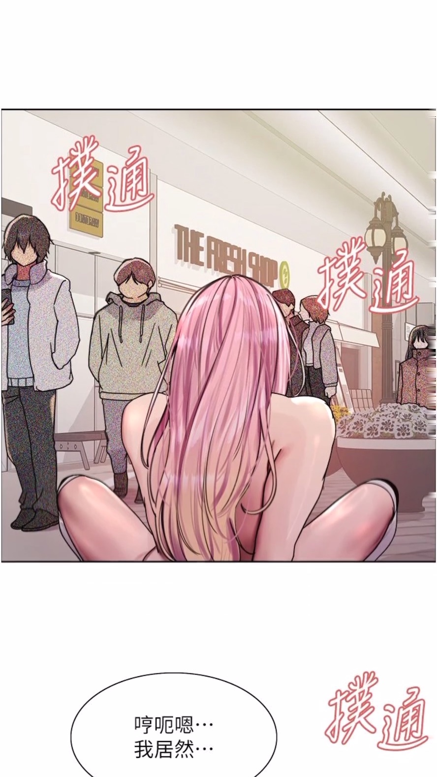 [韩国漫画] 色轮眼 奇幻,女学生,巨乳大奶#[89P]-32