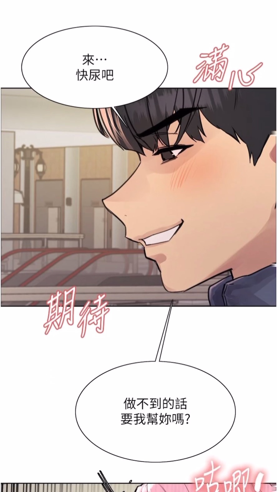 [韩国漫画] 色轮眼 奇幻,女学生,巨乳大奶#[89P]-34