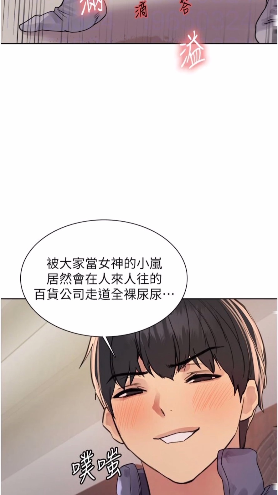 [韩国漫画] 色轮眼 奇幻,女学生,巨乳大奶#[89P]-39