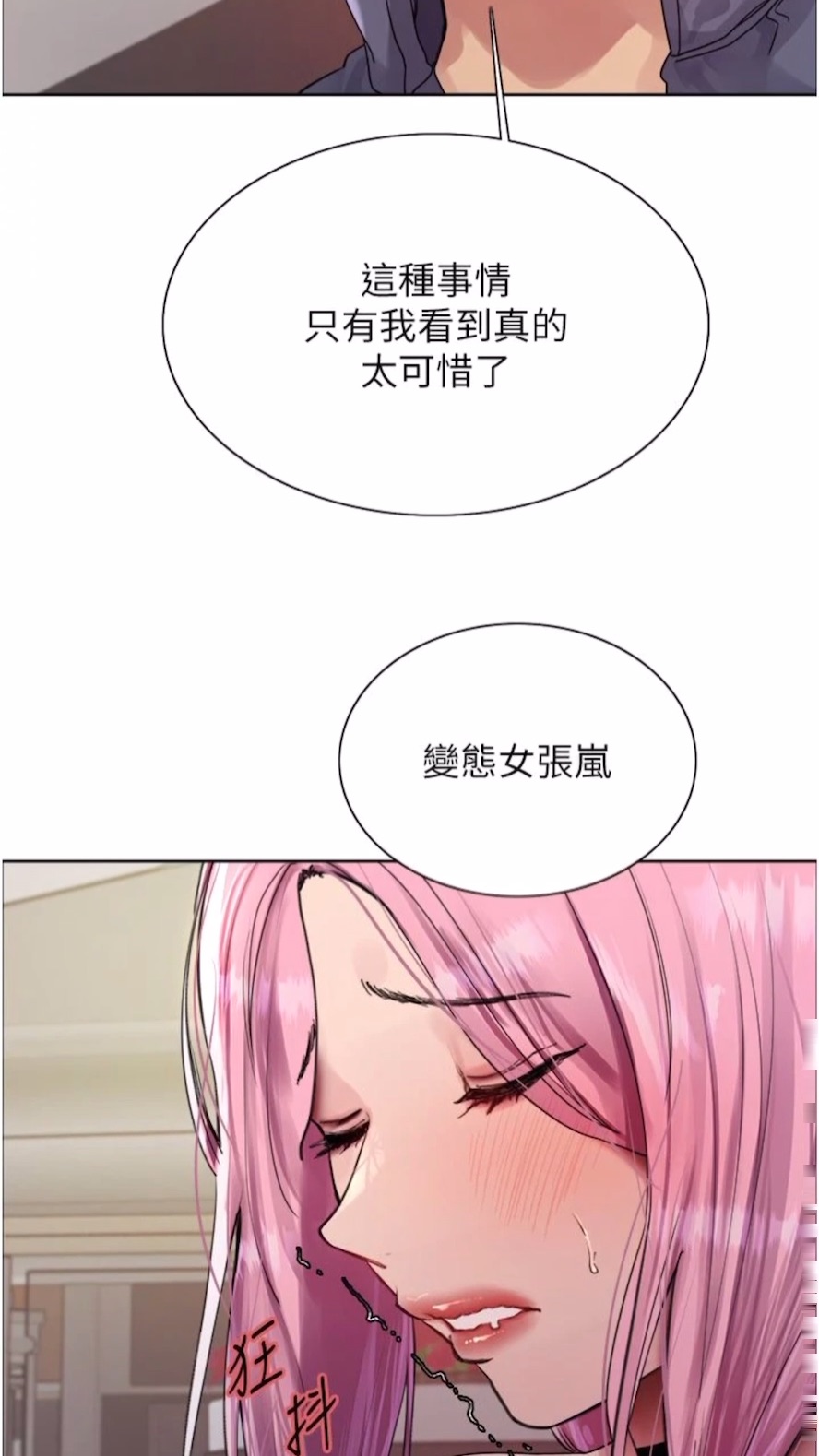 [韩国漫画] 色轮眼 奇幻,女学生,巨乳大奶#[89P]-40