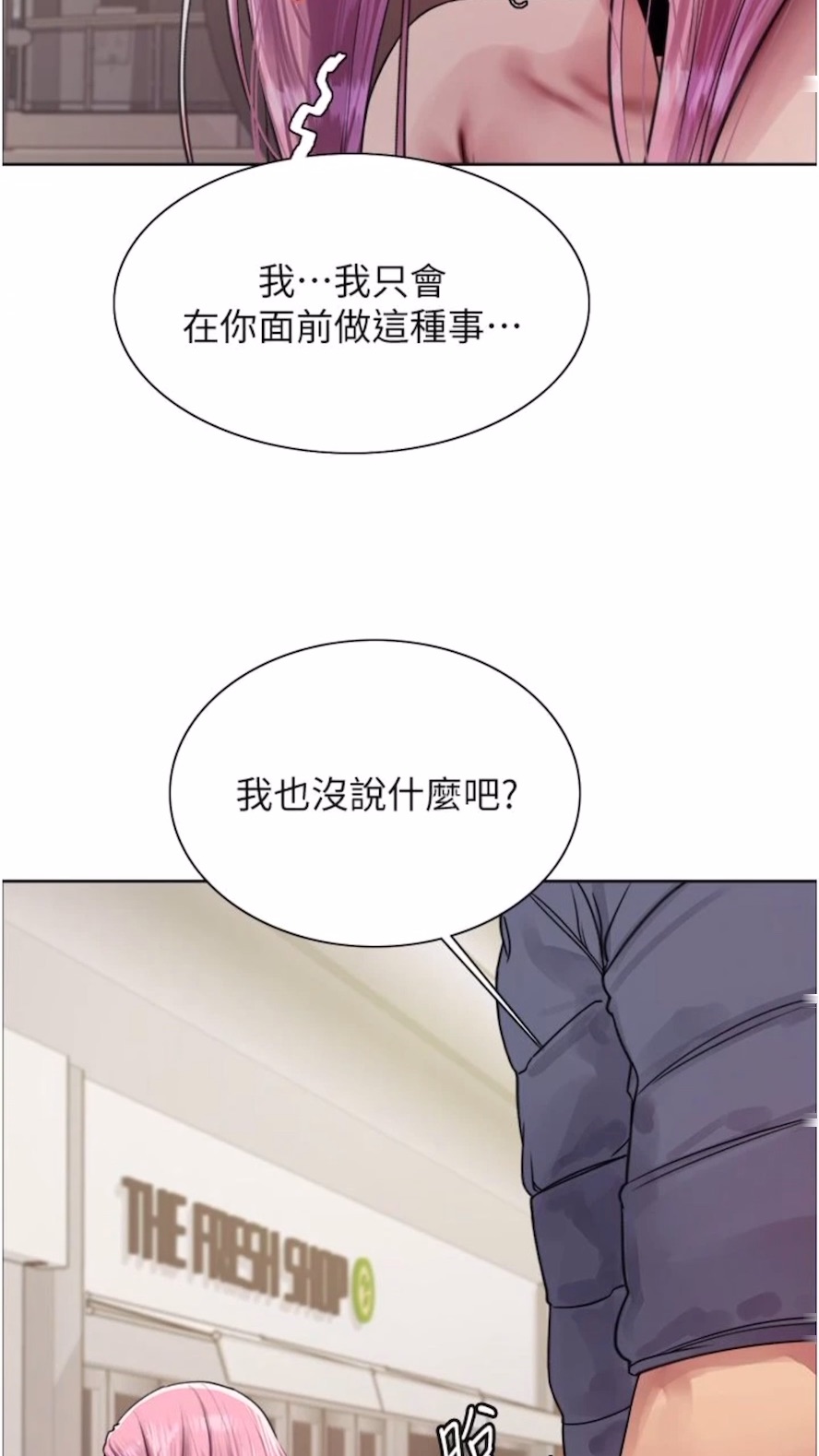 [韩国漫画] 色轮眼 奇幻,女学生,巨乳大奶#[89P]-41