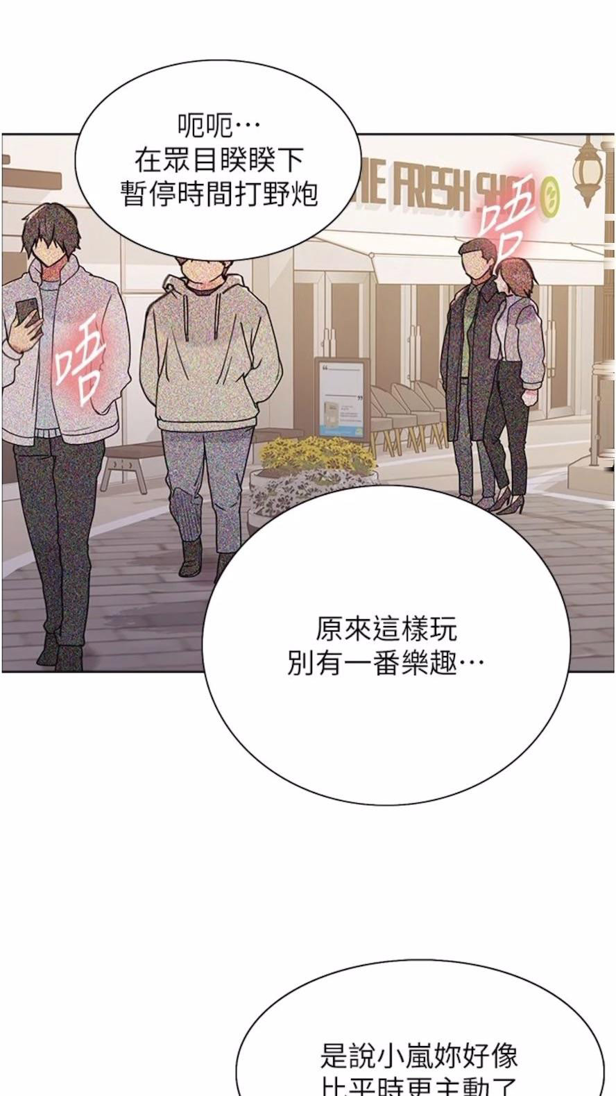[韩国漫画] 色轮眼 奇幻,女学生,巨乳大奶#[89P]-45