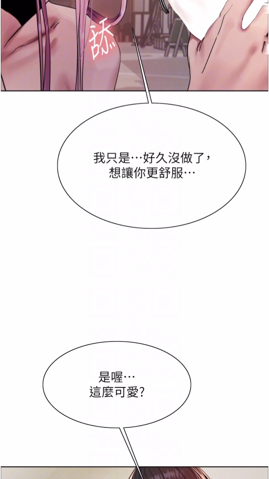 [韩国漫画] 色轮眼 奇幻,女学生,巨乳大奶#[89P]-48