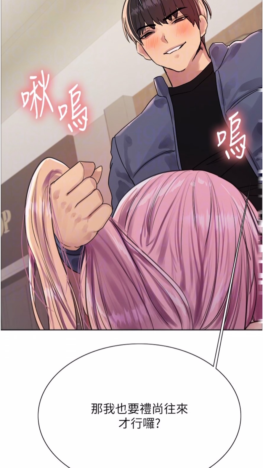 [韩国漫画] 色轮眼 奇幻,女学生,巨乳大奶#[89P]-49