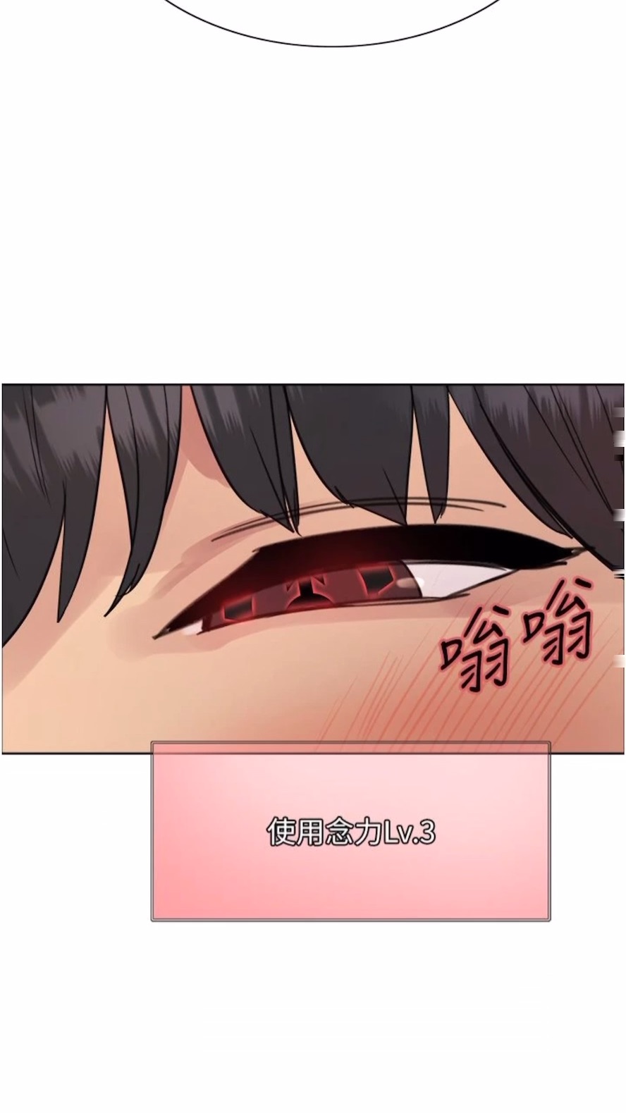[韩国漫画] 色轮眼 奇幻,女学生,巨乳大奶#[89P]-50