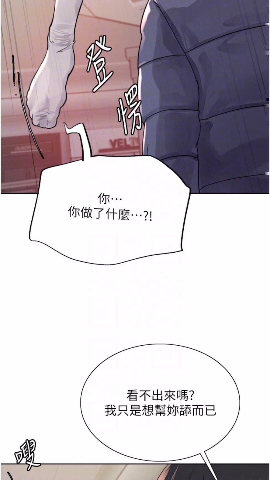 [韩国漫画] 色轮眼 奇幻,女学生,巨乳大奶#[89P]-52