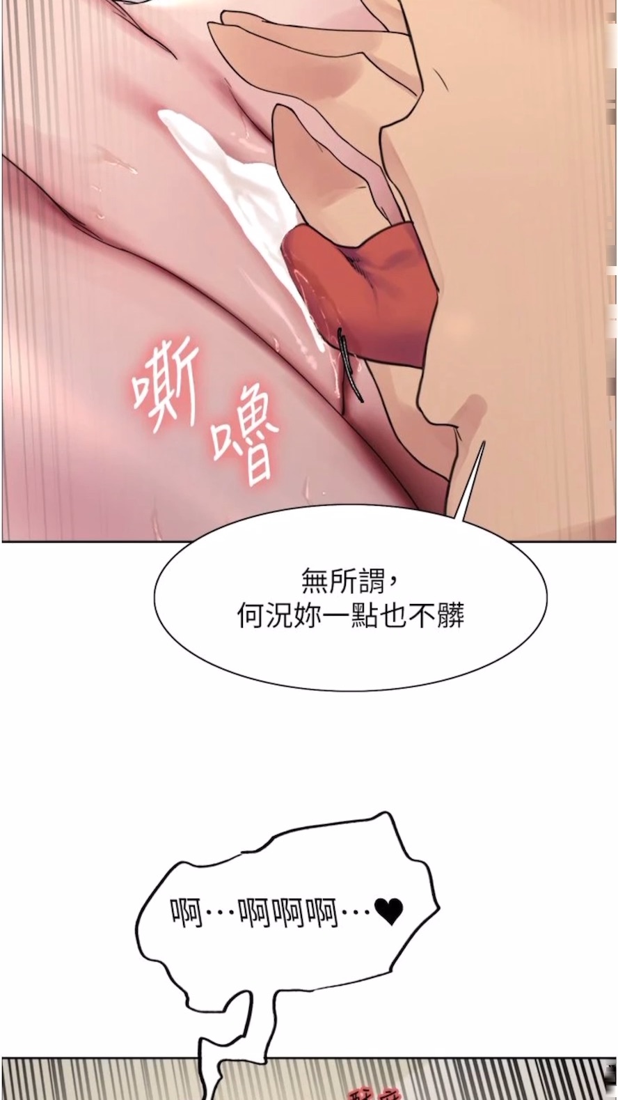 [韩国漫画] 色轮眼 奇幻,女学生,巨乳大奶#[89P]-54
