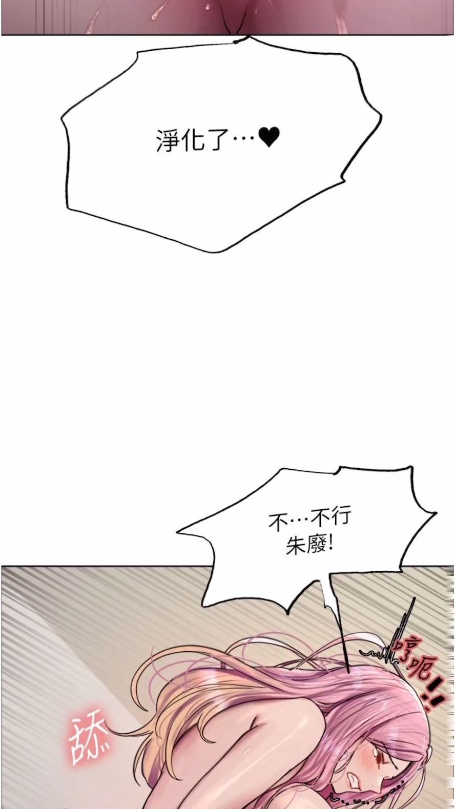 [韩国漫画] 色轮眼 奇幻,女学生,巨乳大奶#[89P]-58