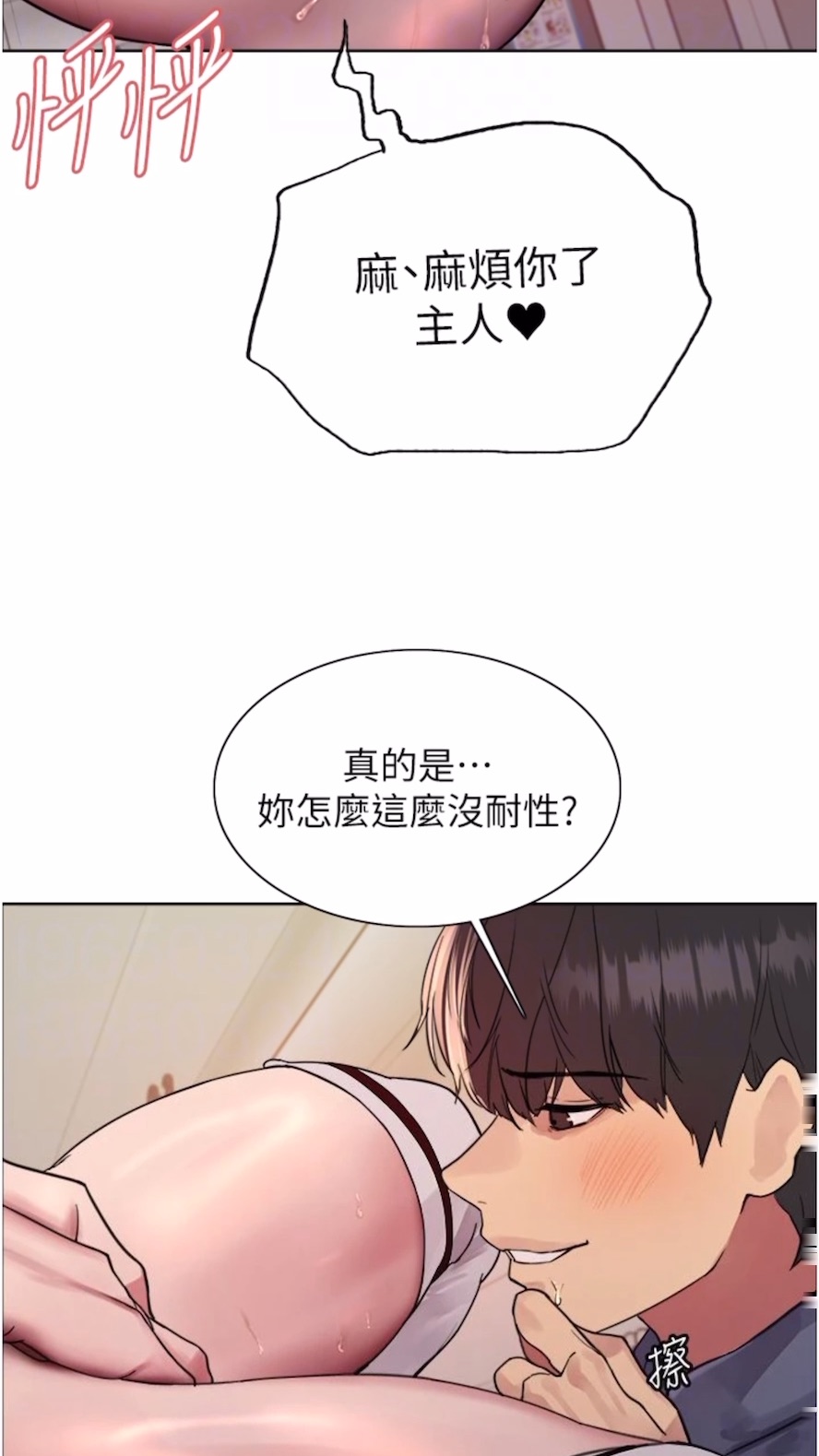 [韩国漫画] 色轮眼 奇幻,女学生,巨乳大奶#[89P]-61
