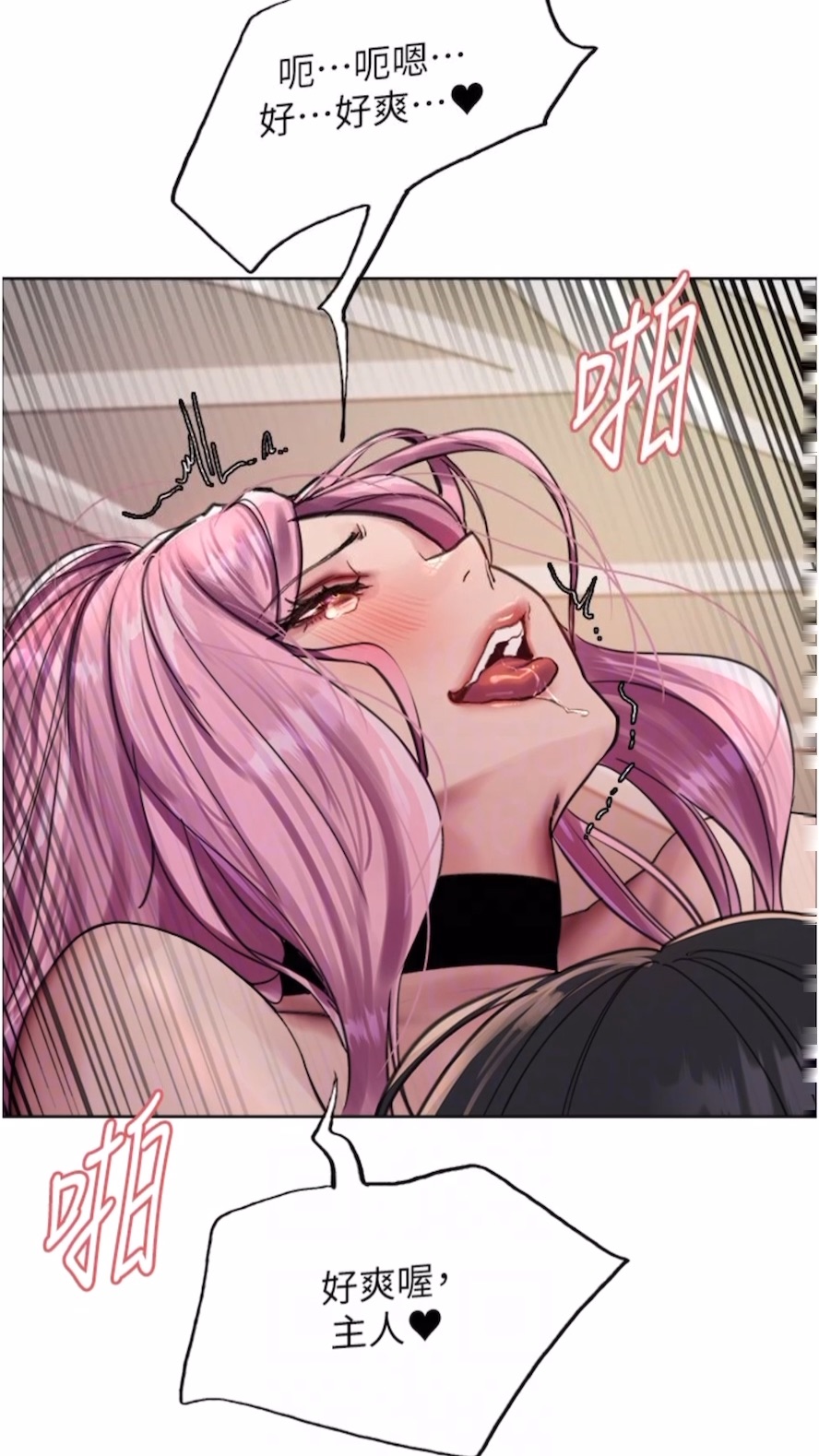 [韩国漫画] 色轮眼 奇幻,女学生,巨乳大奶#[89P]-68