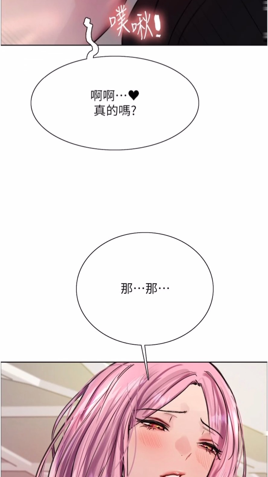 [韩国漫画] 色轮眼 奇幻,女学生,巨乳大奶#[89P]-76
