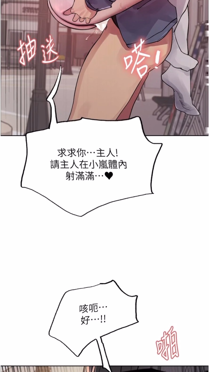 [韩国漫画] 色轮眼 奇幻,女学生,巨乳大奶#[89P]-82