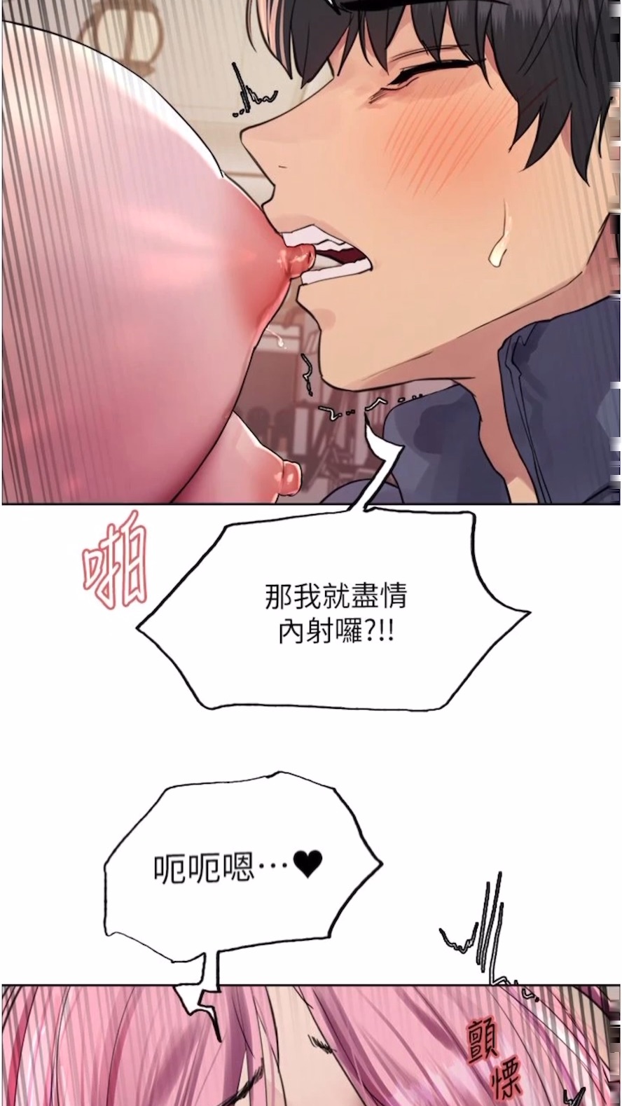 [韩国漫画] 色轮眼 奇幻,女学生,巨乳大奶#[89P]-83