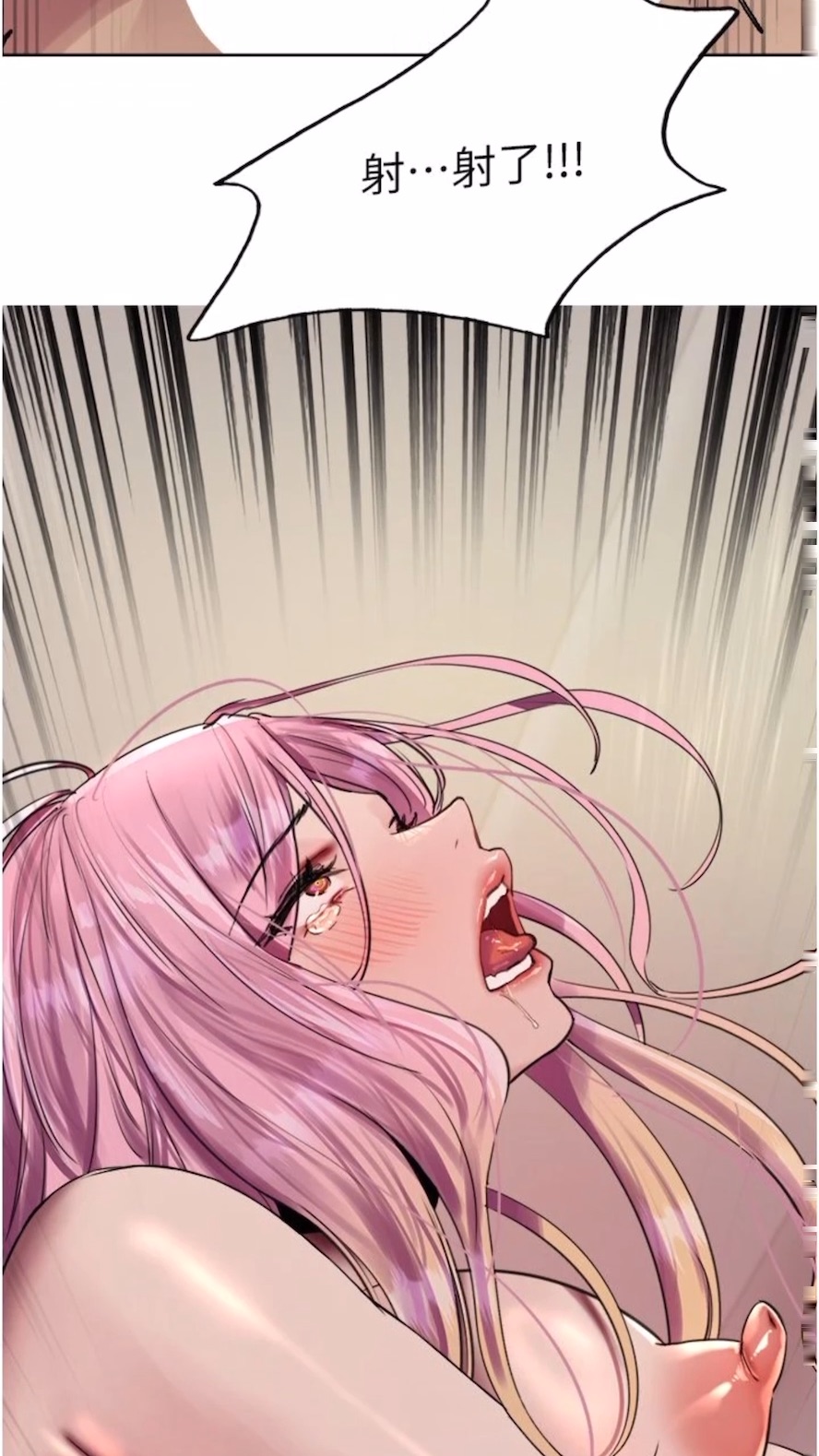 [韩国漫画] 色轮眼 奇幻,女学生,巨乳大奶#[89P]-86